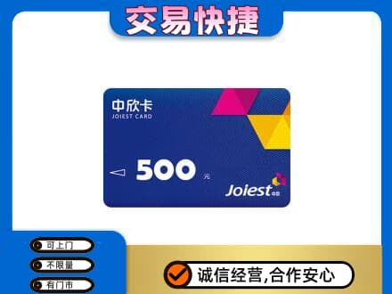 六安市金寨回收中欣卡