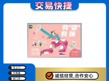 六安市金寨购物卡回收伊利礼品卡.jpg