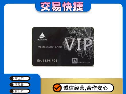 六安市金寨回收银座卡