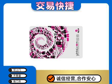 六安市金寨回收银泰卡