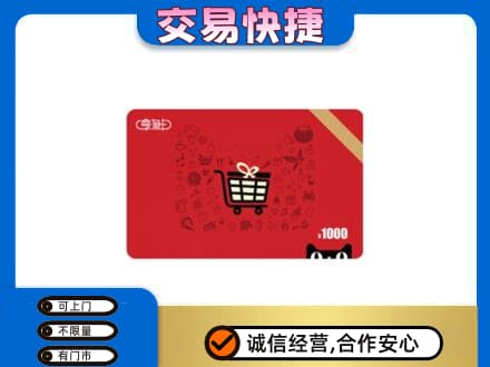 六安市金寨回收享淘卡