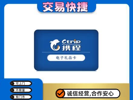 六安市金寨购物卡回收携程礼品卡.jpg