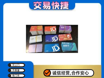 六安市金寨回收超市卡