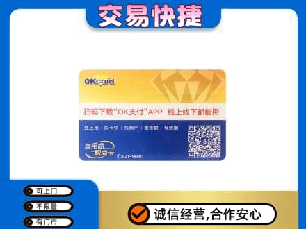六安市金寨购物卡回收百联ok卡.jpg