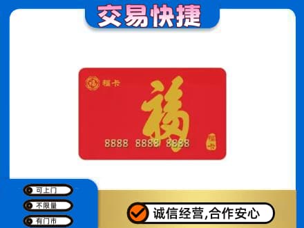 六安市金寨回收福卡
