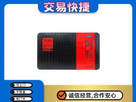 六安市金寨礼品回收阿胶.jpg