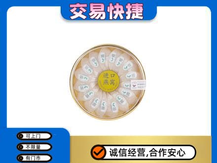 六安市金寨高价回收进口燕窝