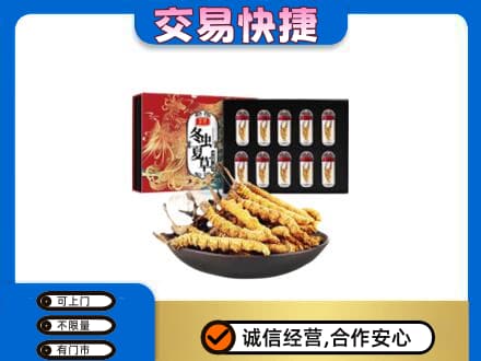 六安市金寨礼品回收冬虫夏草.jpg