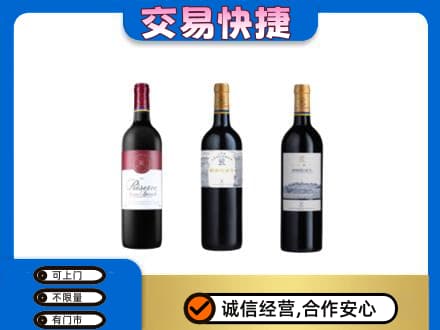 六安市金寨洋酒回收拉菲红酒.jpg