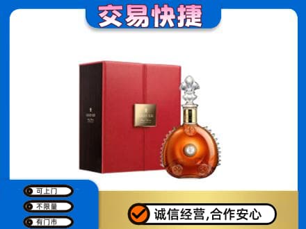 六安市金寨回收路易十三