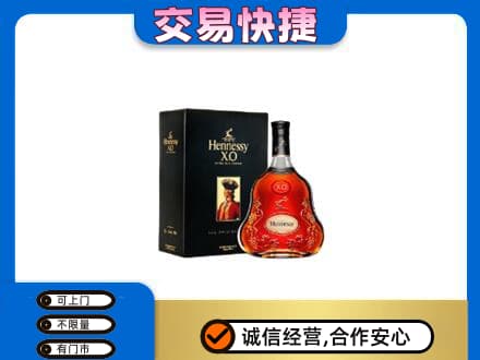 六安市金寨回收轩尼诗