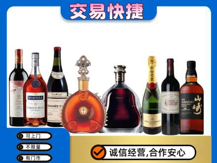 六安市金寨回收高档洋酒