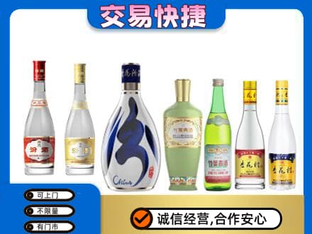 六安市金寨回收汾酒