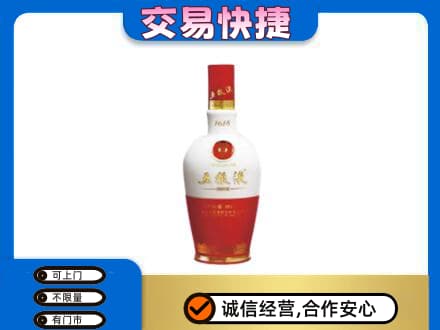 六安市金寨名酒回收五粮液1618.jpg