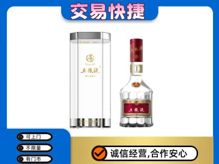 六安市金寨名酒回收五粮液八代.jpg