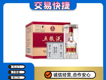 六安市金寨名酒回收五粮液原件.jpg