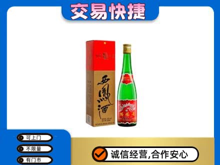 六安市金寨名酒回收西凤酒.jpg