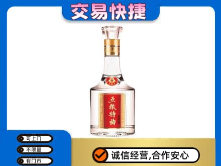 六安市金寨名酒回收五粮特曲.jpg