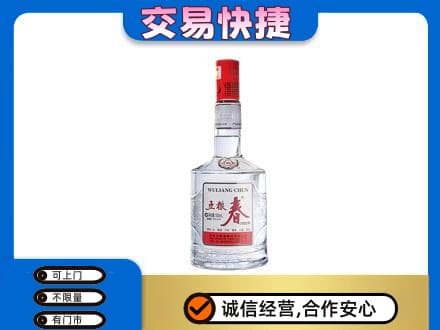 六安市金寨名酒回收五粮春.jpg