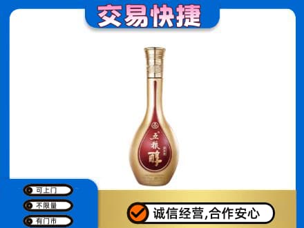 六安市金寨名酒回收五粮醇.jpg