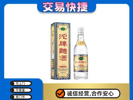 六安市金寨名酒回收沱牌曲酒.jpg