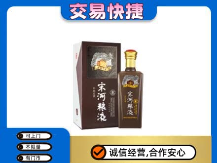 六安市金寨名酒回收宋河粮液.jpg