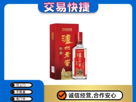 六安市金寨名酒回收泸州老窖.jpg