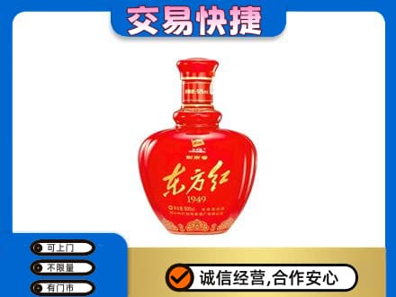 六安市金寨名酒回收剑南春东方红.jpg