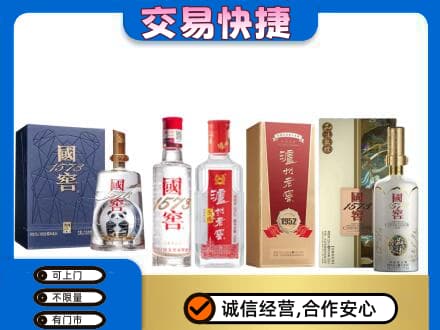 六安市金寨回收国窖酒