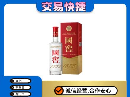 六安市金寨名酒回收国窖1573.jpg