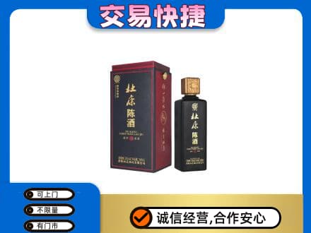 六安市金寨回收杜康