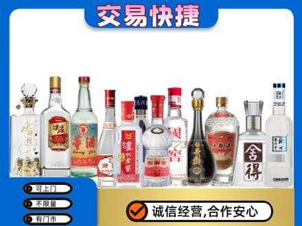 六安市金寨回收名酒