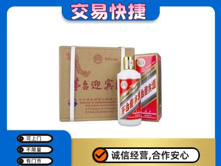 六安市金寨茅台回收迎宾酒.jpg