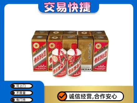六安市金寨茅台回收铁盖.jpg