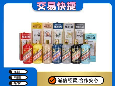 六安市金寨茅台回收生肖茅台.jpg