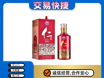 六安市金寨茅台回收仁酒.jpg