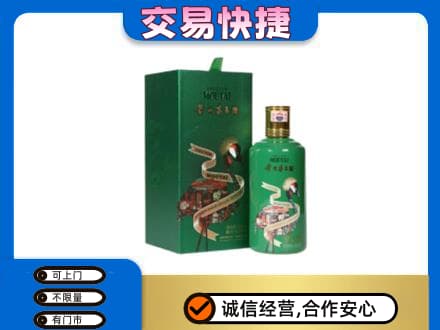 六安市金寨茅台回收走出系列.jpg