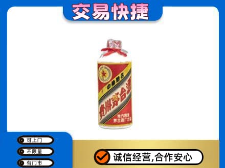 六安市金寨茅台回收80年代.jpg