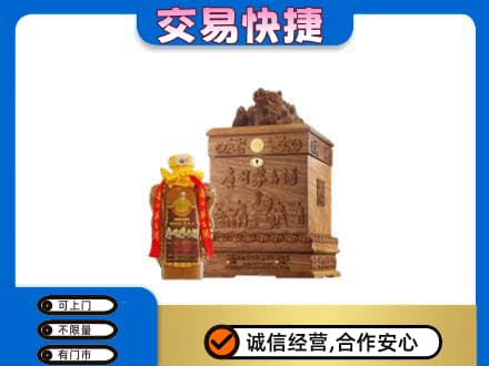 六安市金寨茅台回收80年份.jpg